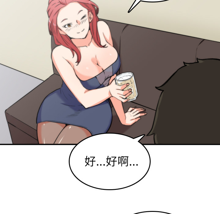 [韩国漫画] 色花穴 奇幻,巨乳大奶#[94P]-47
