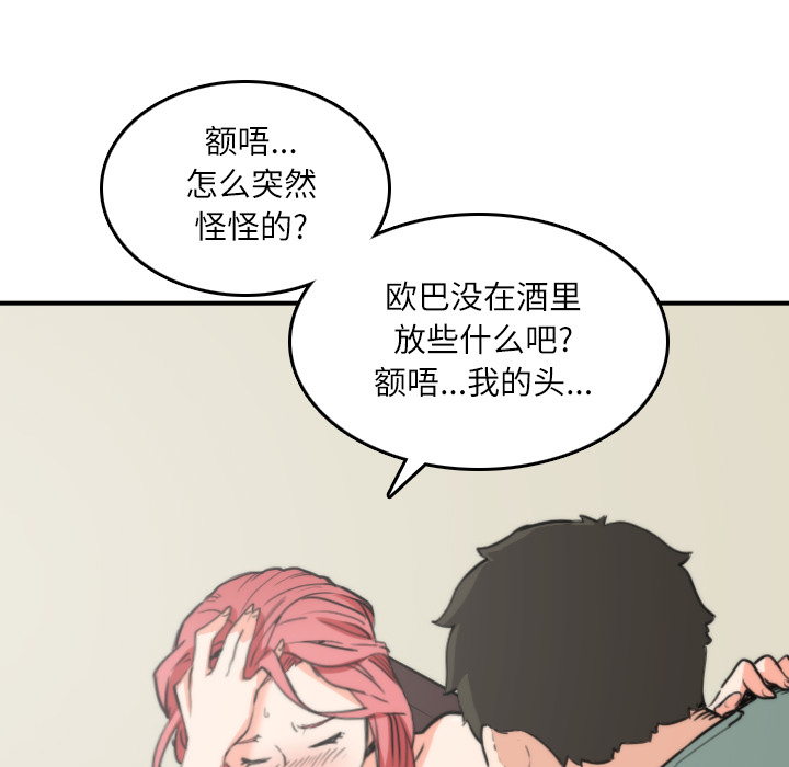 [韩国漫画] 色花穴 奇幻,巨乳大奶#[94P]-57