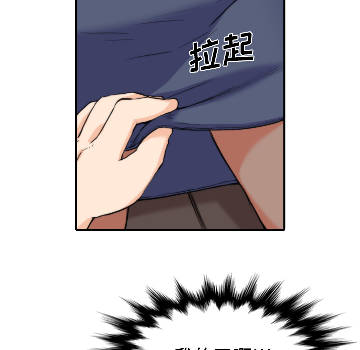 [韩国漫画] 色花穴 奇幻,巨乳大奶#[94P]-70