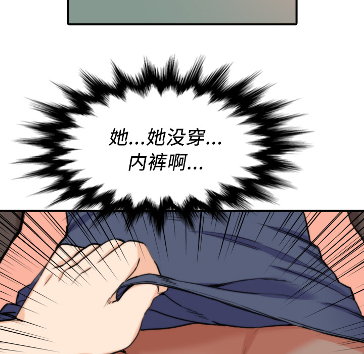 [韩国漫画] 色花穴 奇幻,巨乳大奶#[94P]-72