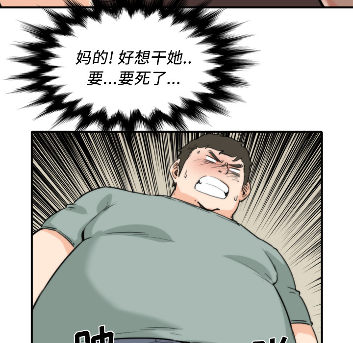 [韩国漫画] 色花穴 奇幻,巨乳大奶#[94P]-79