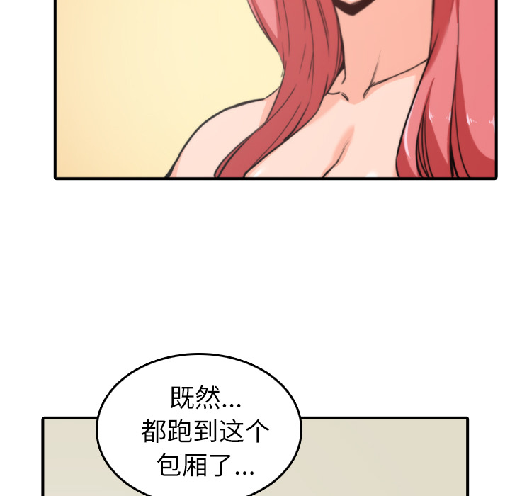 [韩国漫画] 色花穴 奇幻,巨乳大奶#[94P]-8