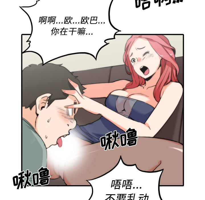 [韩国漫画] 色花穴 奇幻,巨乳大奶#[94P]-83