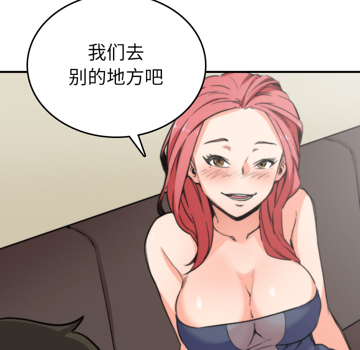 [韩国漫画] 色花穴 奇幻,巨乳大奶#[94P]-91