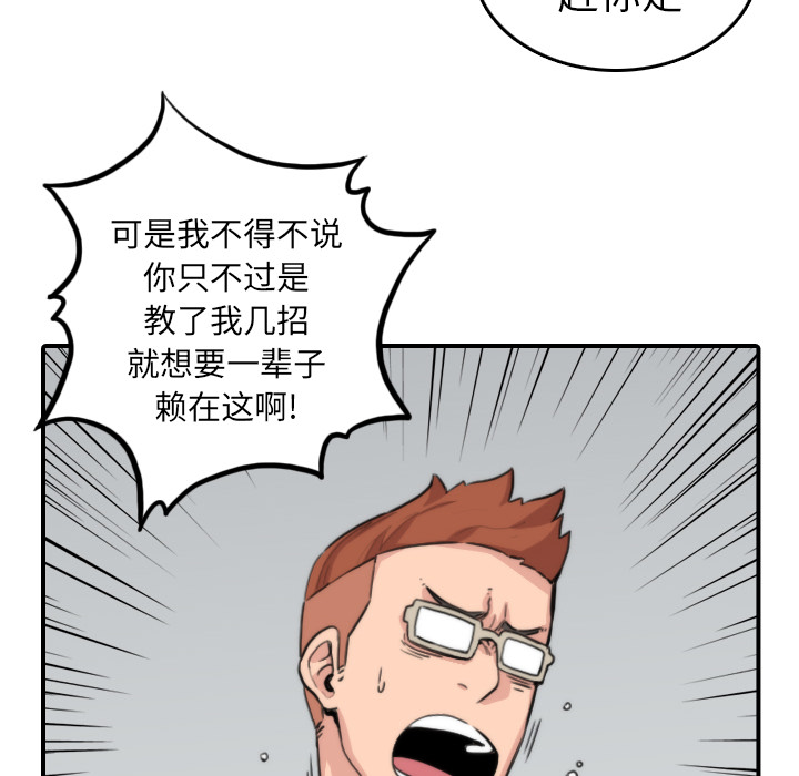 [韩国漫画] 色花穴 奇幻,巨乳大奶#[109P]-12
