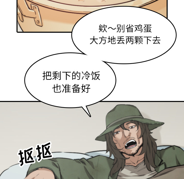 [韩国漫画] 色花穴 奇幻,巨乳大奶#[109P]-6