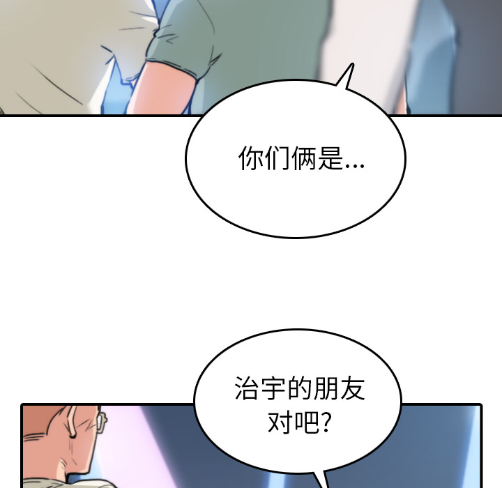 [韩国漫画] 色花穴 奇幻,巨乳大奶#[112P]-10