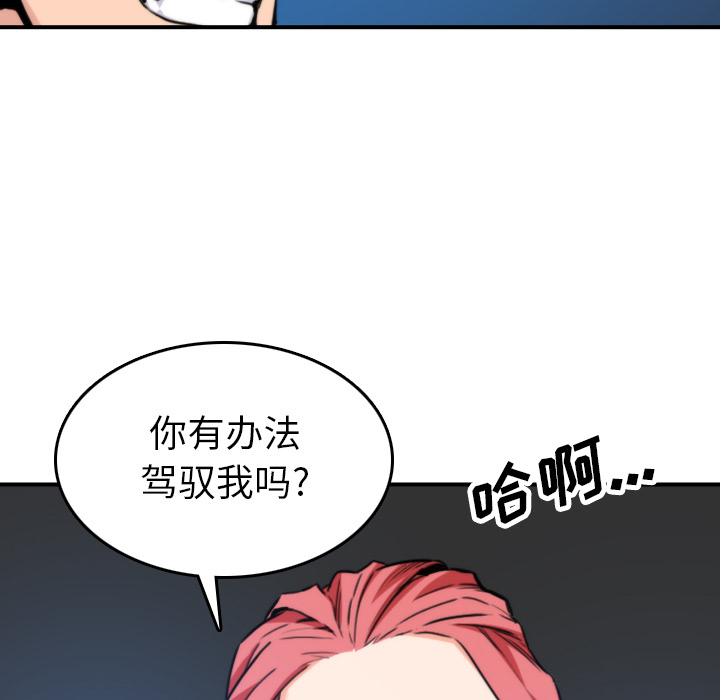 [韩国漫画] 色花穴 奇幻,巨乳大奶#[112P]-102