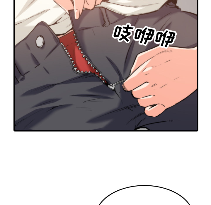 [韩国漫画] 色花穴 奇幻,巨乳大奶#[112P]-105