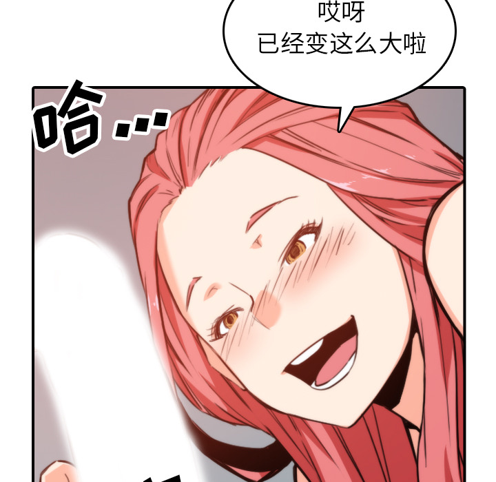 [韩国漫画] 色花穴 奇幻,巨乳大奶#[112P]-106