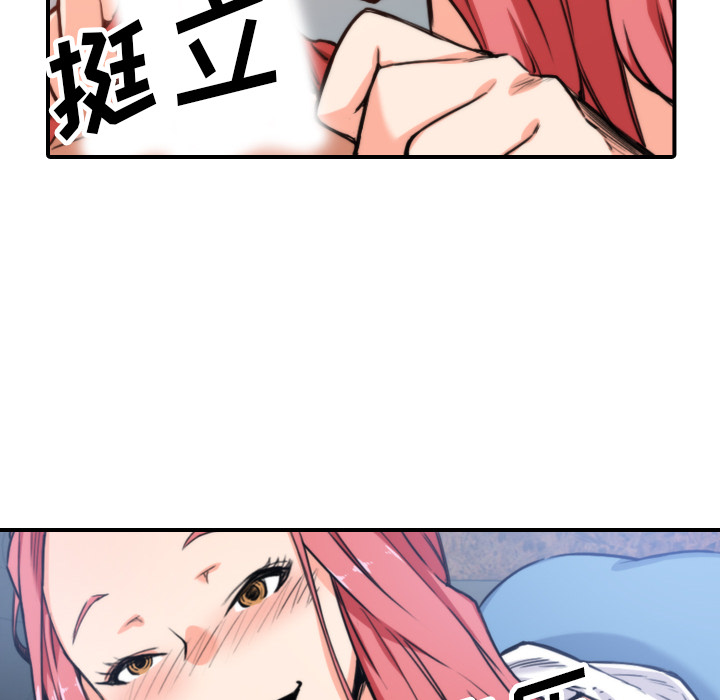[韩国漫画] 色花穴 奇幻,巨乳大奶#[112P]-107