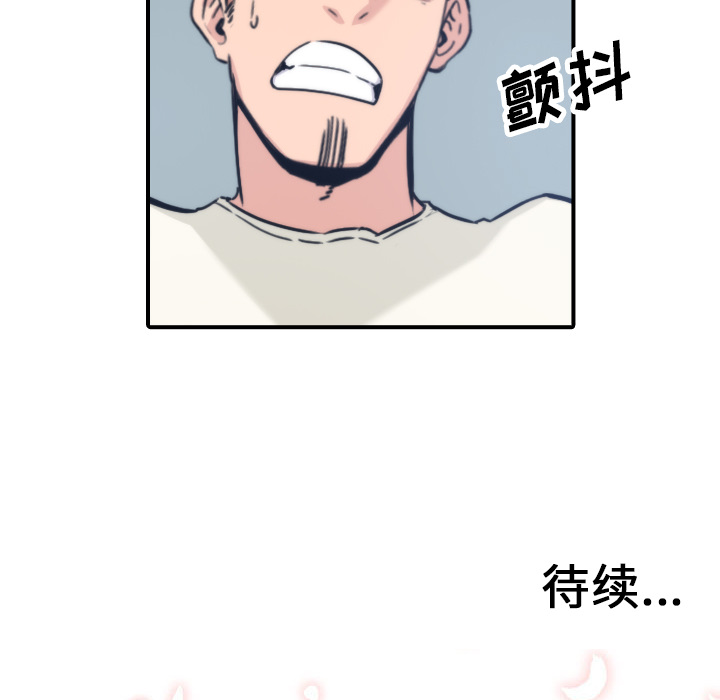 [韩国漫画] 色花穴 奇幻,巨乳大奶#[112P]-110