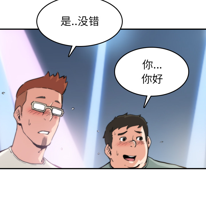 [韩国漫画] 色花穴 奇幻,巨乳大奶#[112P]-12