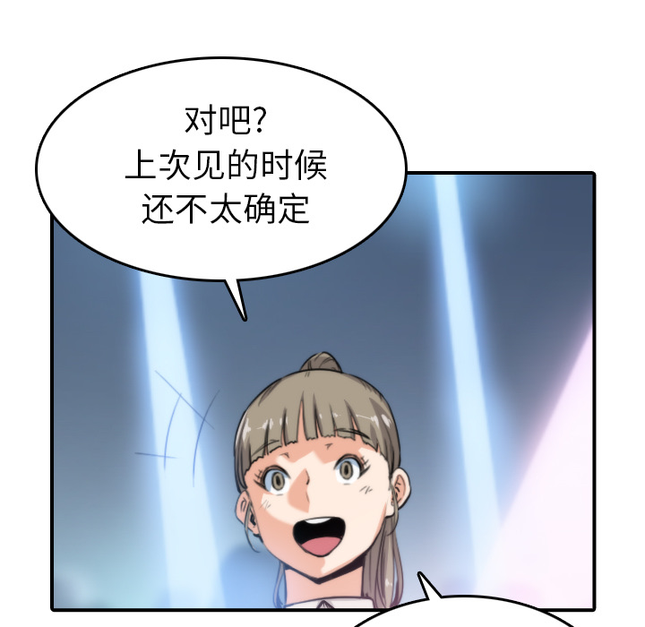 [韩国漫画] 色花穴 奇幻,巨乳大奶#[112P]-13