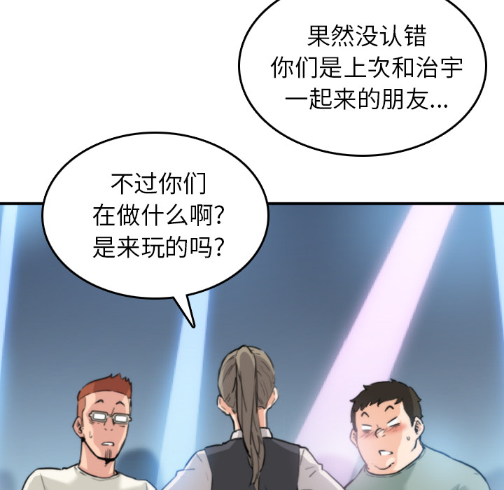 [韩国漫画] 色花穴 奇幻,巨乳大奶#[112P]-14