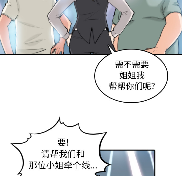 [韩国漫画] 色花穴 奇幻,巨乳大奶#[112P]-15