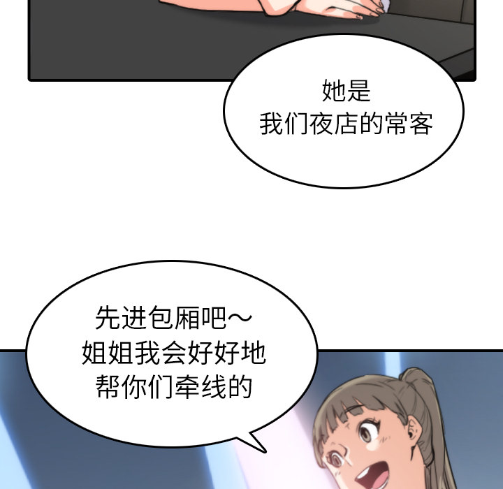 [韩国漫画] 色花穴 奇幻,巨乳大奶#[112P]-18