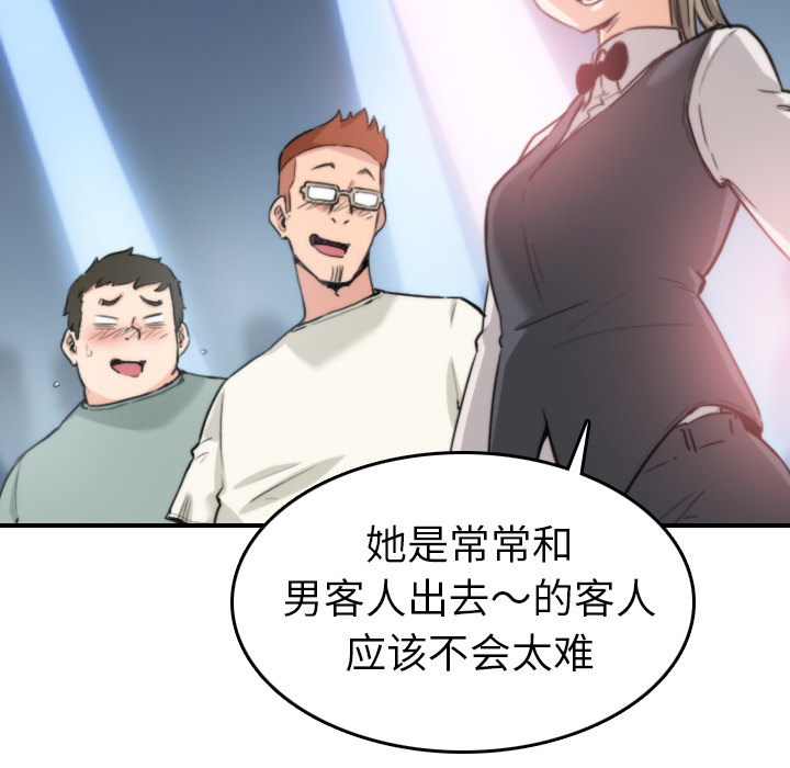 [韩国漫画] 色花穴 奇幻,巨乳大奶#[112P]-19