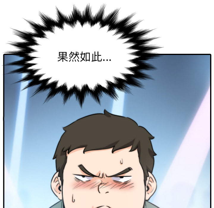 [韩国漫画] 色花穴 奇幻,巨乳大奶#[112P]-20