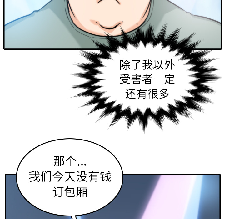[韩国漫画] 色花穴 奇幻,巨乳大奶#[112P]-21