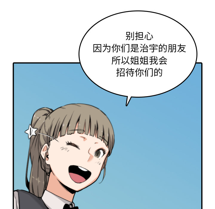 [韩国漫画] 色花穴 奇幻,巨乳大奶#[112P]-23