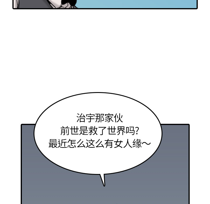 [韩国漫画] 色花穴 奇幻,巨乳大奶#[112P]-24