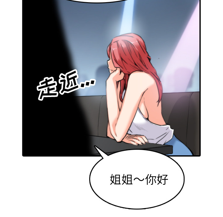 [韩国漫画] 色花穴 奇幻,巨乳大奶#[112P]-27