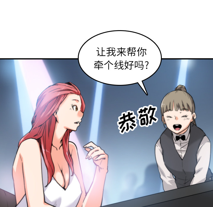 [韩国漫画] 色花穴 奇幻,巨乳大奶#[112P]-28