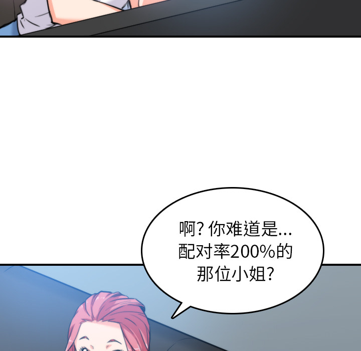 [韩国漫画] 色花穴 奇幻,巨乳大奶#[112P]-29