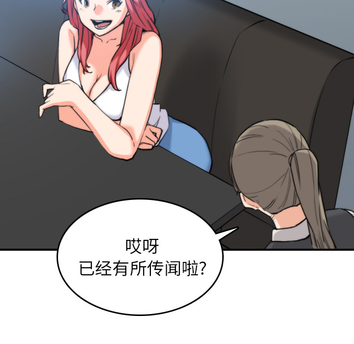 [韩国漫画] 色花穴 奇幻,巨乳大奶#[112P]-30