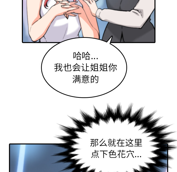 [韩国漫画] 色花穴 奇幻,巨乳大奶#[112P]-32