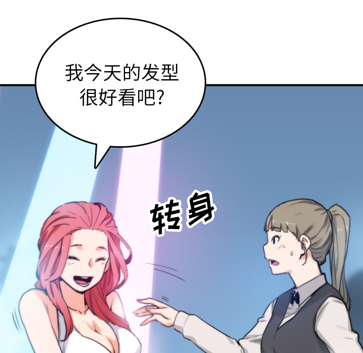 [韩国漫画] 色花穴 奇幻,巨乳大奶#[112P]-34