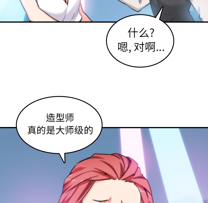 [韩国漫画] 色花穴 奇幻,巨乳大奶#[112P]-35