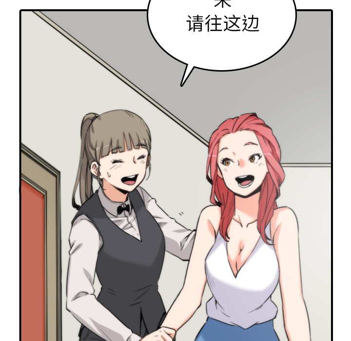 [韩国漫画] 色花穴 奇幻,巨乳大奶#[112P]-39