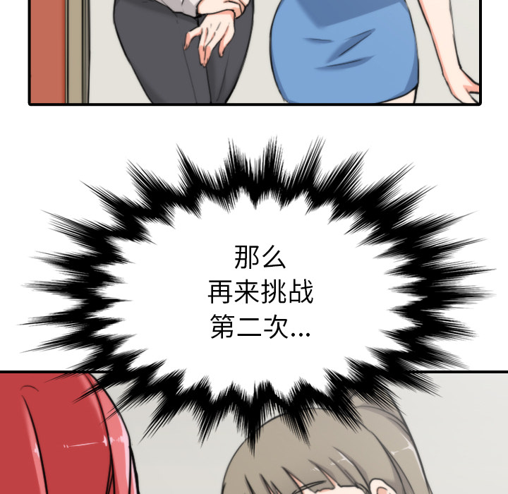 [韩国漫画] 色花穴 奇幻,巨乳大奶#[112P]-40