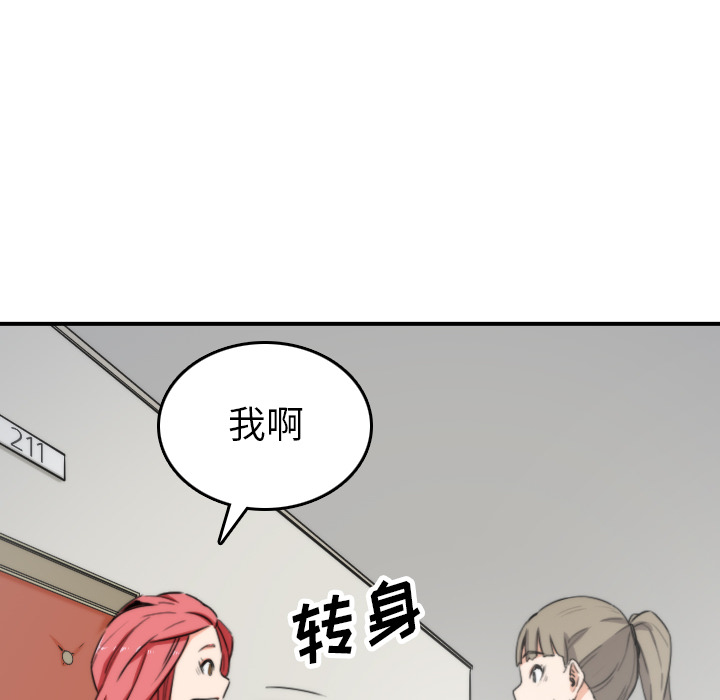 [韩国漫画] 色花穴 奇幻,巨乳大奶#[112P]-42