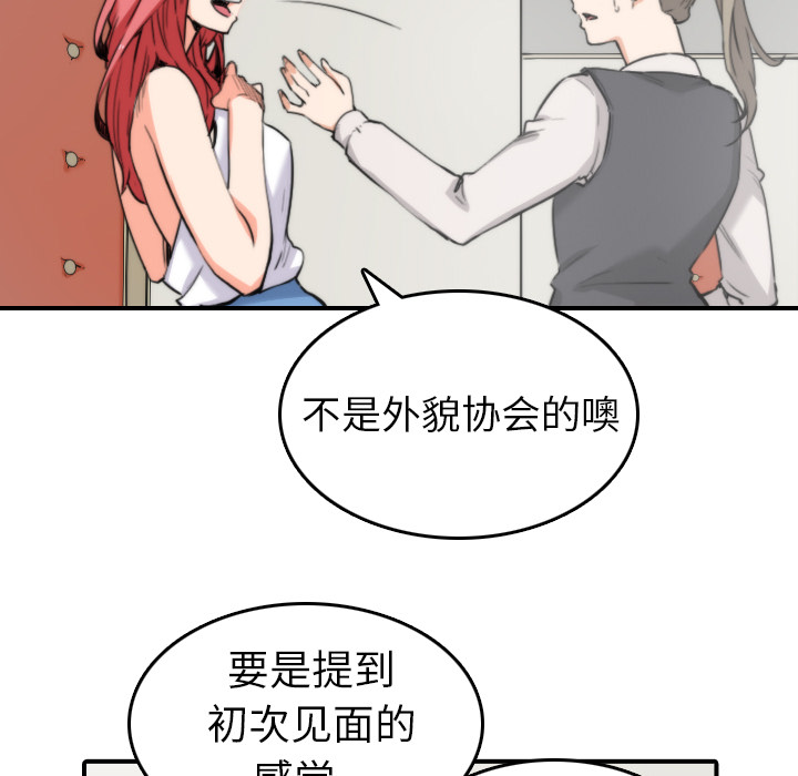 [韩国漫画] 色花穴 奇幻,巨乳大奶#[112P]-43