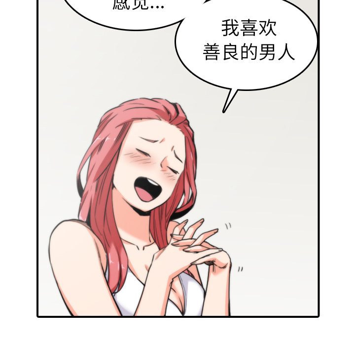 [韩国漫画] 色花穴 奇幻,巨乳大奶#[112P]-44
