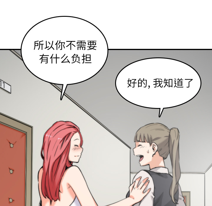 [韩国漫画] 色花穴 奇幻,巨乳大奶#[112P]-45
