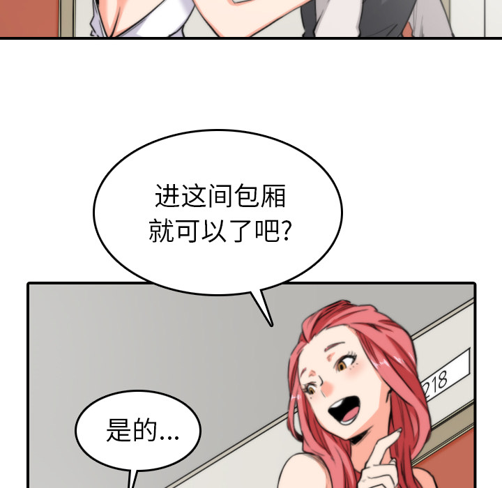 [韩国漫画] 色花穴 奇幻,巨乳大奶#[112P]-46