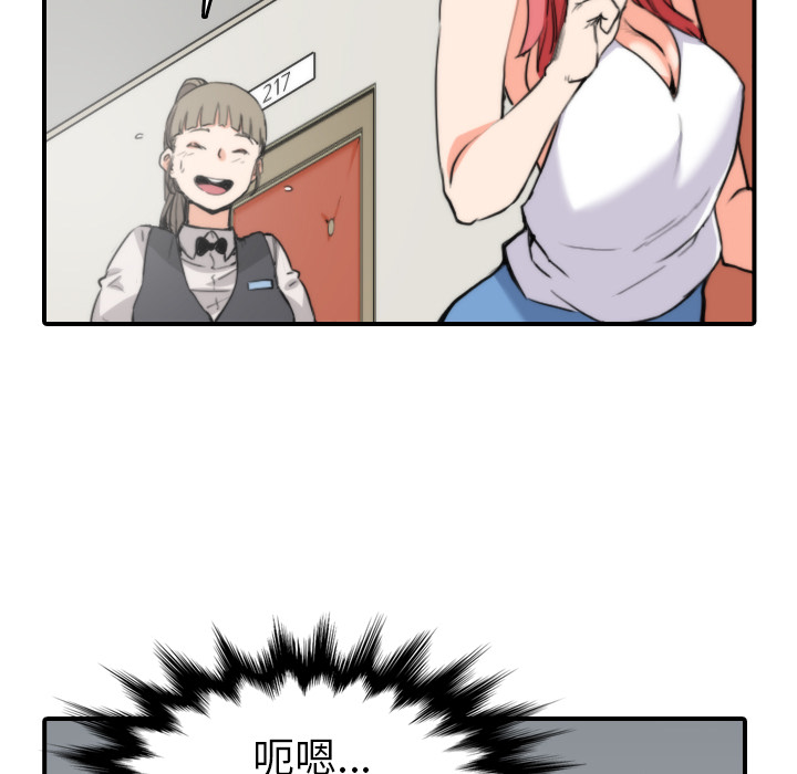 [韩国漫画] 色花穴 奇幻,巨乳大奶#[112P]-47