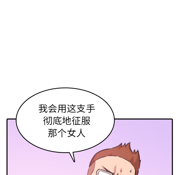 [韩国漫画] 色花穴 奇幻,巨乳大奶#[112P]-49