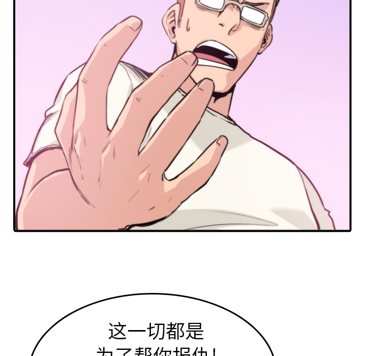 [韩国漫画] 色花穴 奇幻,巨乳大奶#[112P]-50