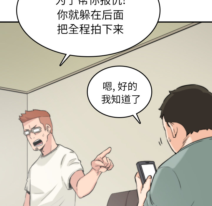 [韩国漫画] 色花穴 奇幻,巨乳大奶#[112P]-51