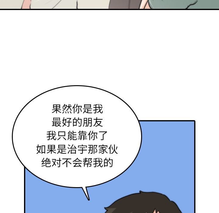 [韩国漫画] 色花穴 奇幻,巨乳大奶#[112P]-52