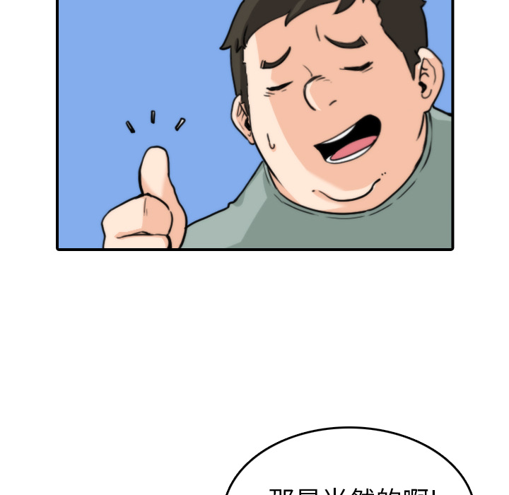 [韩国漫画] 色花穴 奇幻,巨乳大奶#[112P]-53