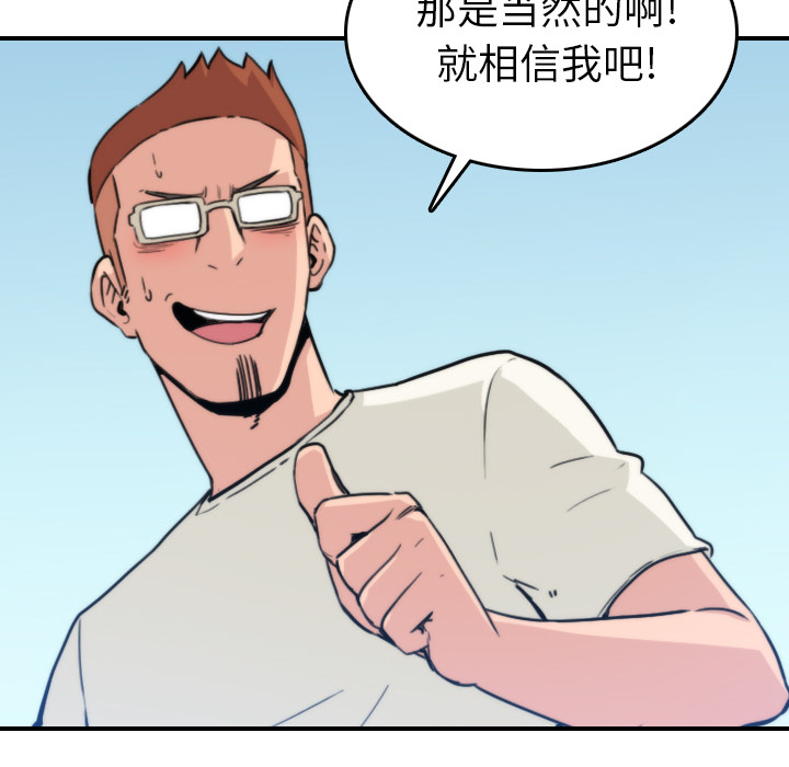 [韩国漫画] 色花穴 奇幻,巨乳大奶#[112P]-54