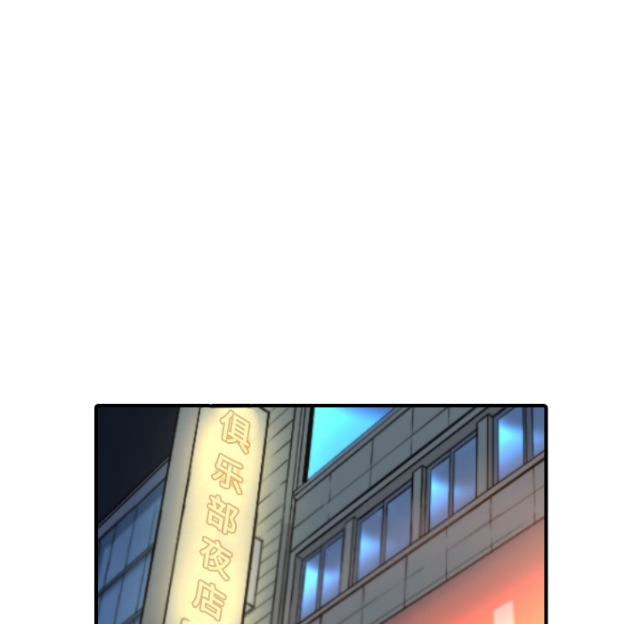 [韩国漫画] 色花穴 奇幻,巨乳大奶#[112P]-55