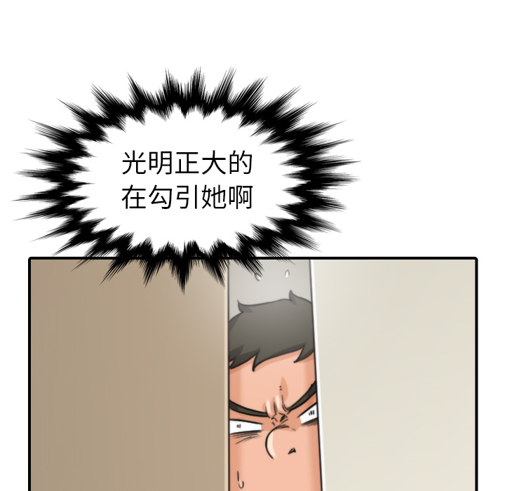 [韩国漫画] 色花穴 奇幻,巨乳大奶#[112P]-59