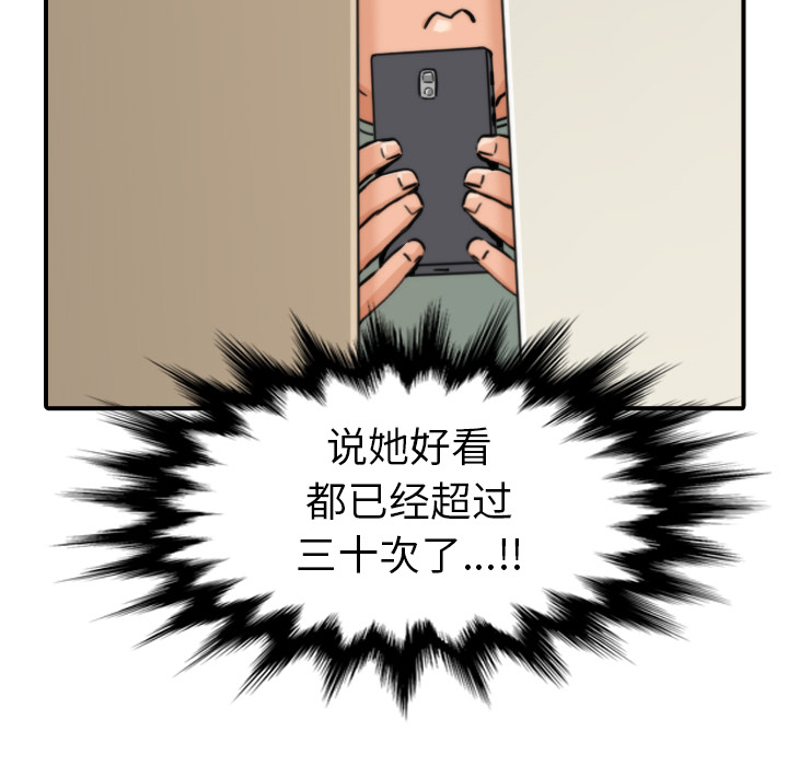 [韩国漫画] 色花穴 奇幻,巨乳大奶#[112P]-60